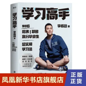 Learning master Li Zheyuan, super practical learning method