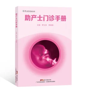 Overview of Pregnancy Knowledge in the Midwife Clinic Handbook