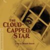The Cloud-Capped Star (Criterion Collection)